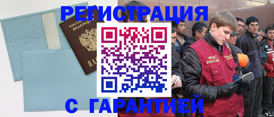 временная регистрация для школы в Тавде