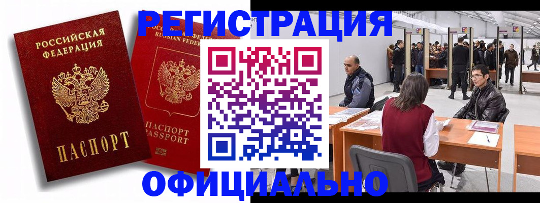 прописка для кредита в Тавде