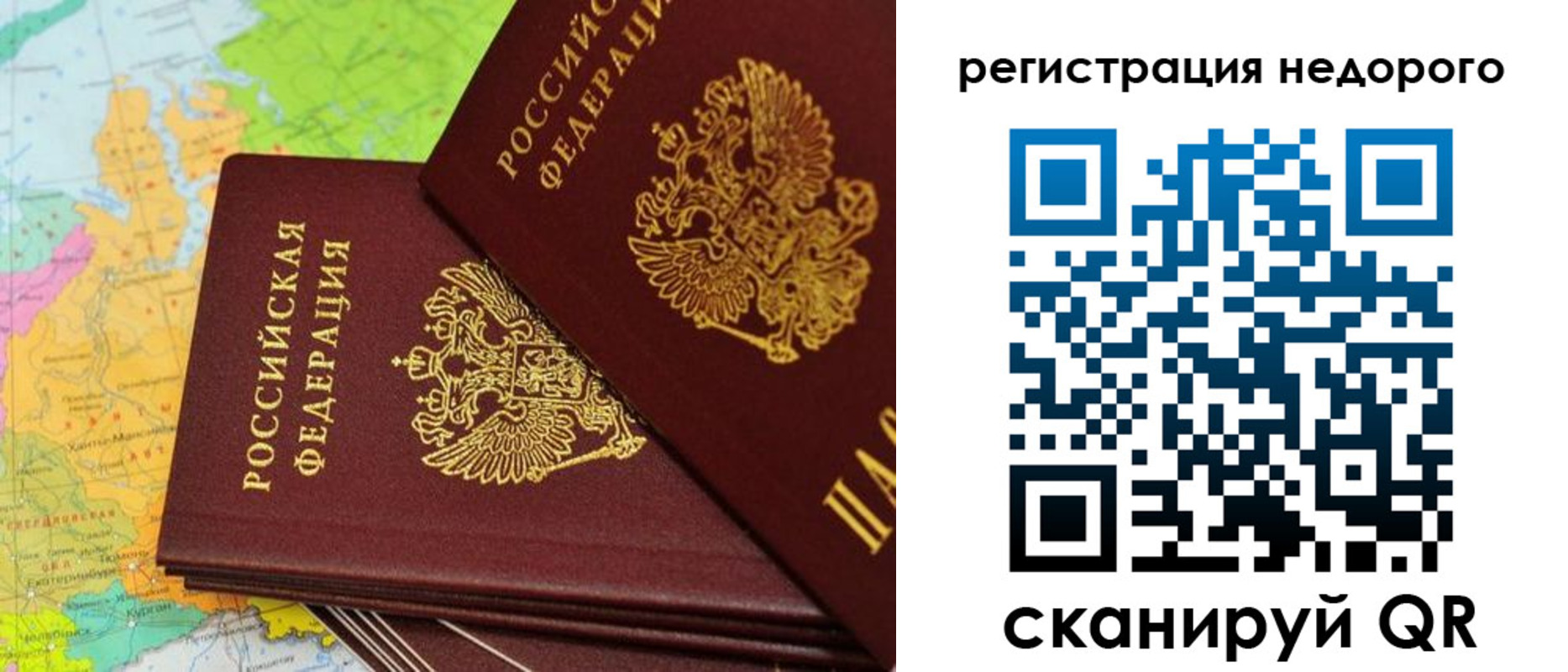 временная регистрация поиск в Тавде