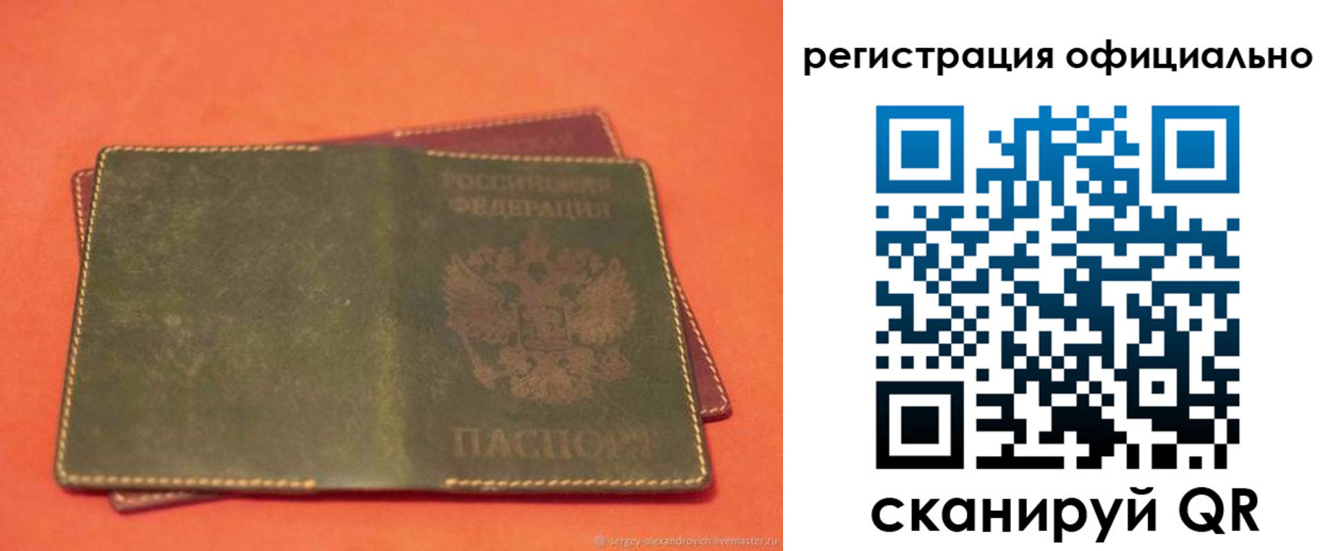 прописка 2025 в Тавде