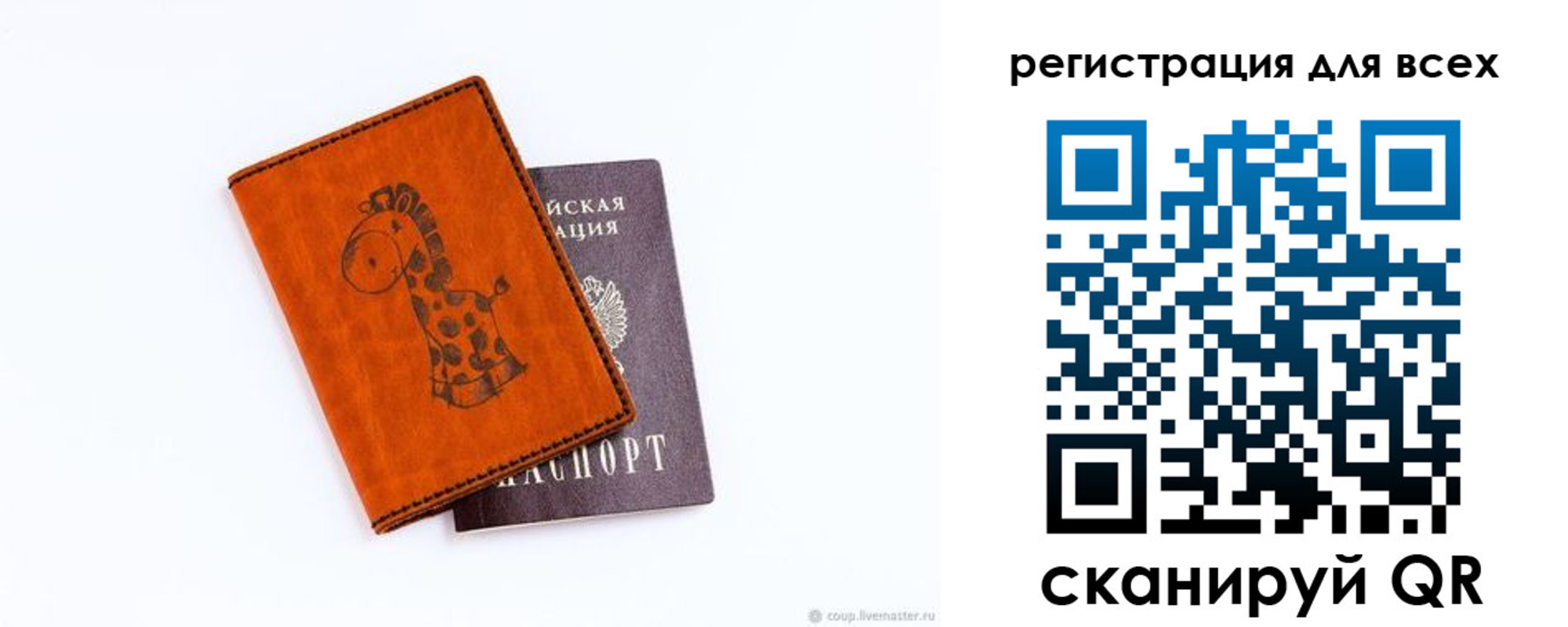 временная регистрация в Тавде