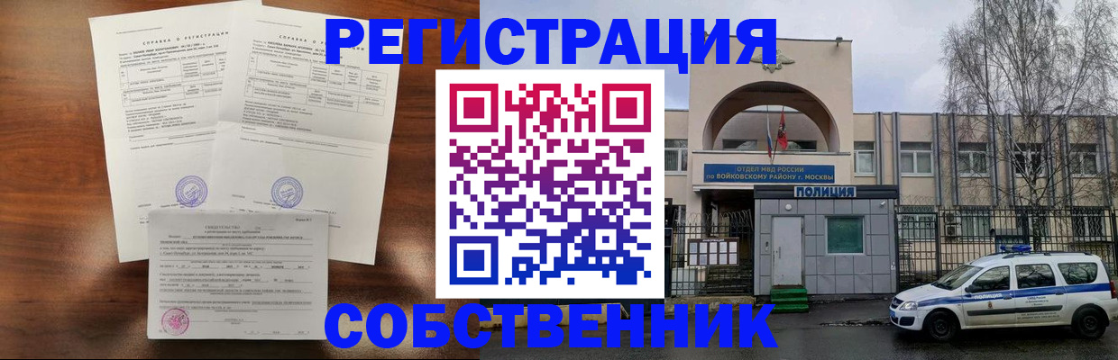 временная регистрация гарантия в Тавде