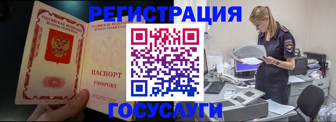 прописка для работы в Тавде
