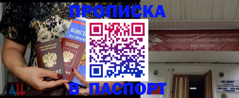 прописка поиск в Тавде