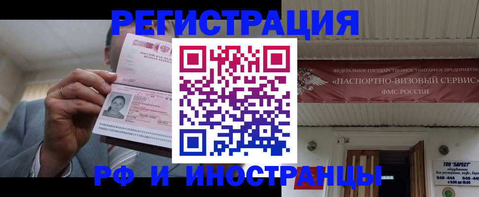 прописка для военкомата в Тавде