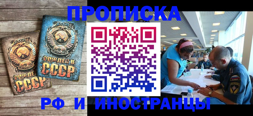 прописка для кредита в Тавде