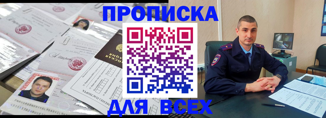 где прописаться в Тавде